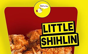 Logo Chickenin (Little Shihlin)